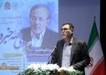 گزارش تصویری آیین نکوداشت زنده یاد “ولی الله خبره”